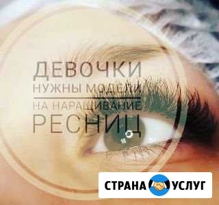 Наращивание ресниц Колпино - изображение 1