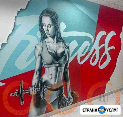 Граффити роспись стен на заказ Нижний Новгород