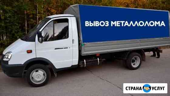 Вывоз металлолома Батайск