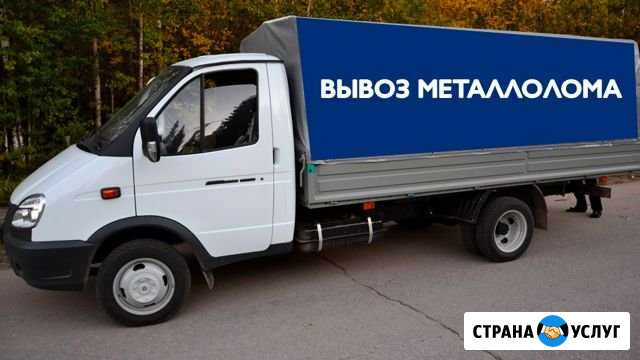 Вывоз металлолома Батайск - изображение 1