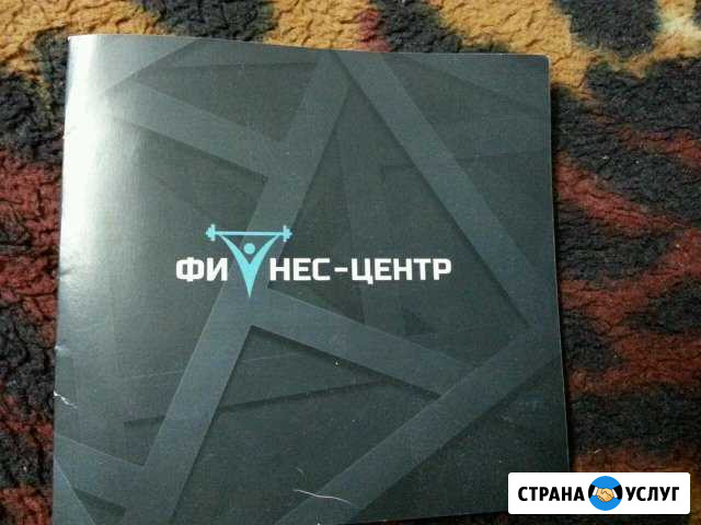 Фитнес Бологое - изображение 1