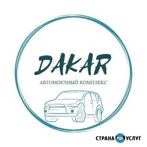 Химчистка салона автомобиля Челябинск