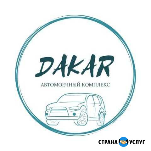 Химчистка салона автомобиля Челябинск - изображение 1