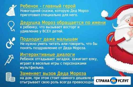 Новогоднее видео поздравление от Деда Мороза Александров