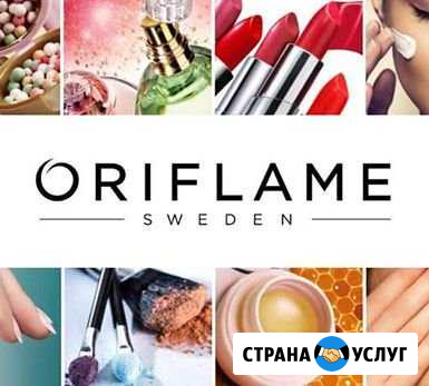 Дисконт Oriflame от 20 Богородицк - изображение 1