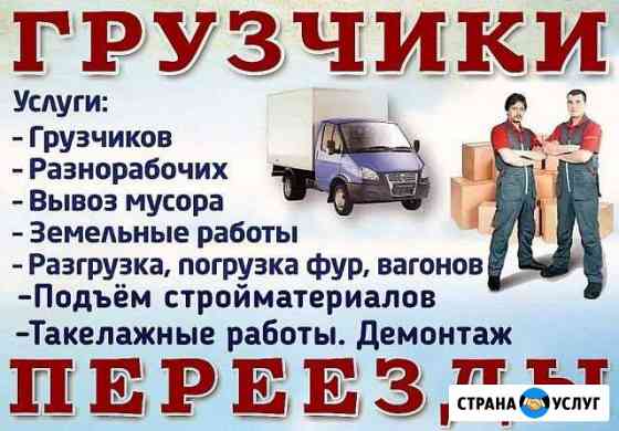 Грузоперевозки Ульяновск