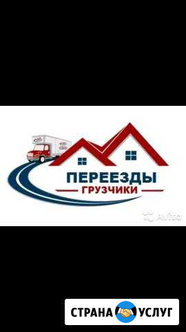 Грузчики Абакан - изображение 1