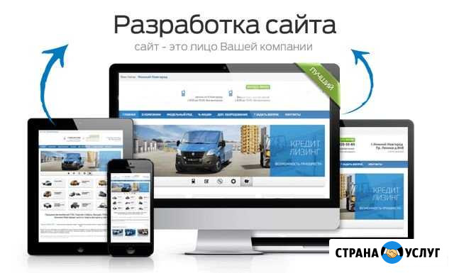 Разработка сайта под заказ Александров - изображение 1