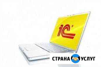 1C Обучение - Установка - Настройка - 1С Обновлени Челябинск