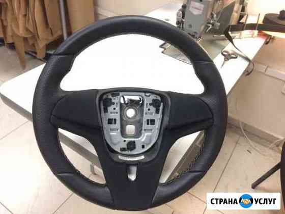 Перетяжка руля Екатеринбург