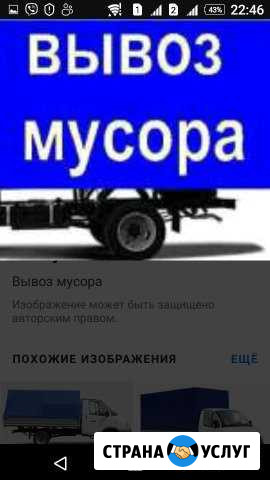 Вывоз мусора Улан-Удэ - изображение 1