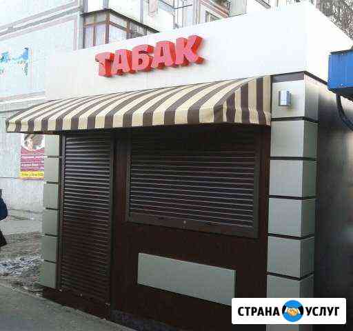 Ремонт изготовление торговых павильонов на заказ Ростов-на-Дону