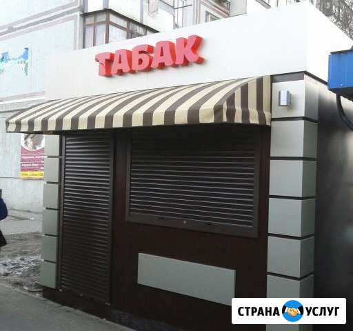 Ремонт изготовление торговых павильонов на заказ Ростов-на-Дону - изображение 1