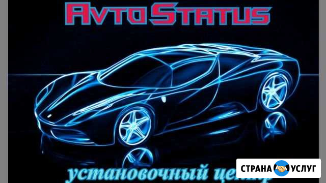 Автоэлектрик Симферополь - изображение 1