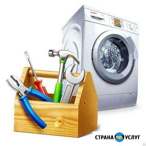 Ремонт стиральных машин Магнитогорск