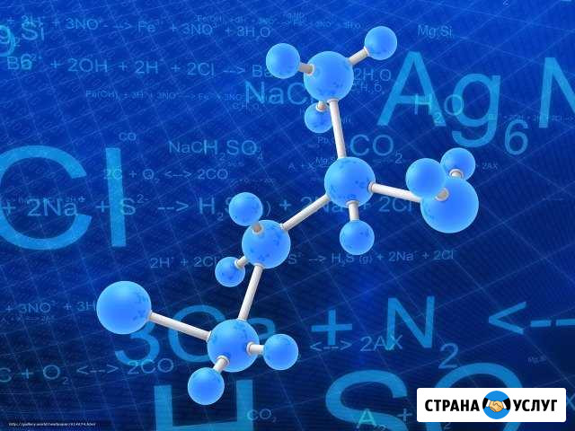 Репетитор по химии Мурманск - изображение 1