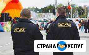 Охрана физическая и техническая Самара