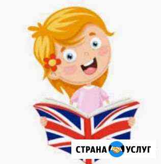Репетитор по английскому языку Жигулевск