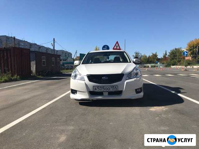 Инструктор безаварийного вождения. Уроки вождения Новосибирск - изображение 1