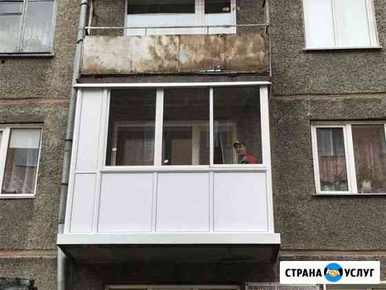 Остекление Кемерово