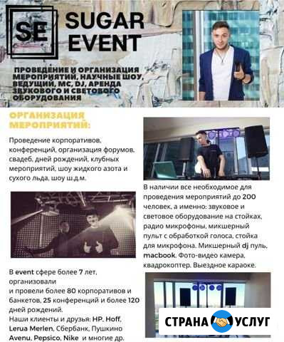 Диджей, dj, ведущий, mc, аренда оборудования Москва - изображение 1