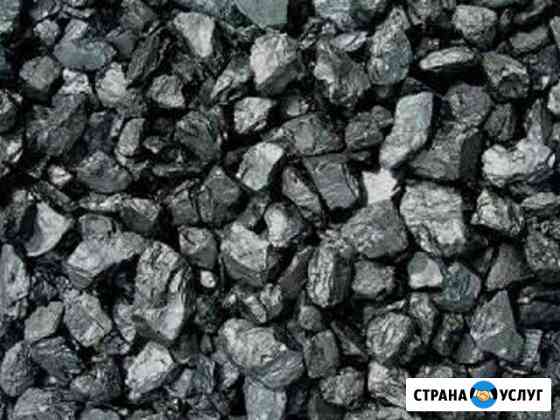 Доставка угля орех сортовой, дпк Бердск