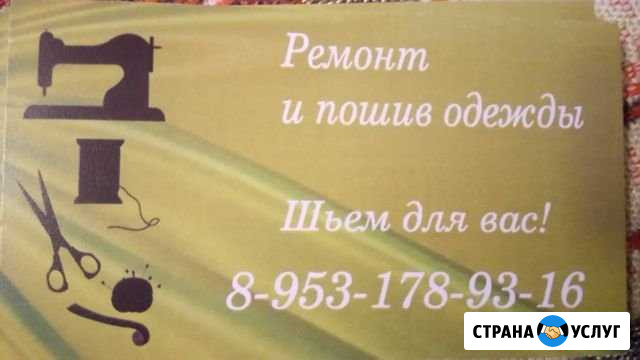 Пошив одежды Колпино - изображение 1