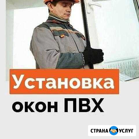 Установка окон Якутск - изображение 1