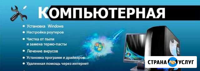 Компьютерная помощь Нефтекамск - изображение 1