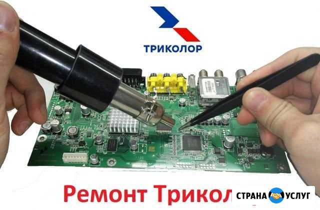 Ремонт ресиверов Триколор Ковров - изображение 1