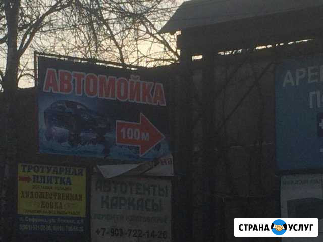 Качественная Мойка, химчистка салона авто Софрино - изображение 1