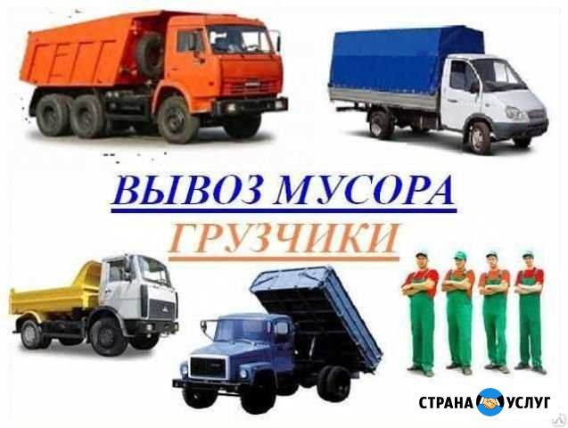 Вывоз мусора Липецк - изображение 1