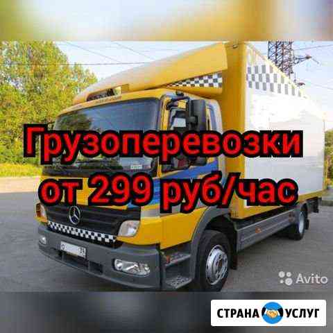 Грузоперевозки,Грузчики,Вывоз Муcopа Армавир
