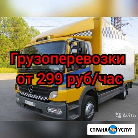 Грузоперевозки,Грузчики,Вывоз Муcopа Армавир - изображение 1