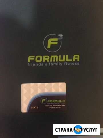 F3 formula Тверь - изображение 1