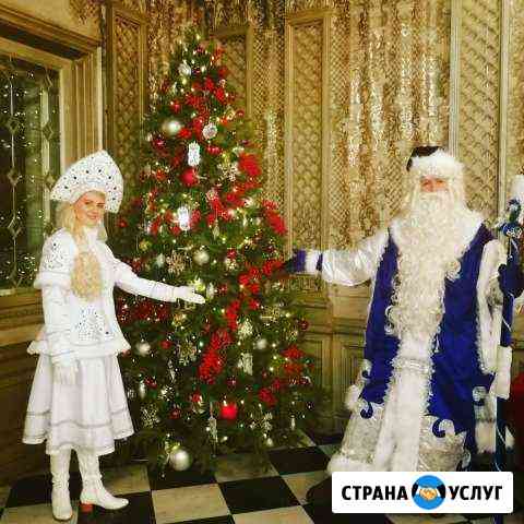 Дед Мороз и Снегурочка (по всей Москве) Москва