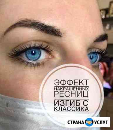 Наращивание ресниц Норильск