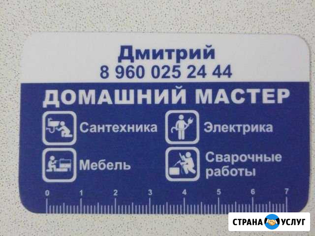 Мастер на час Мурманск - изображение 1