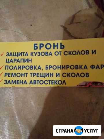 Ремонт трещин и сколов Георгиевск - изображение 1