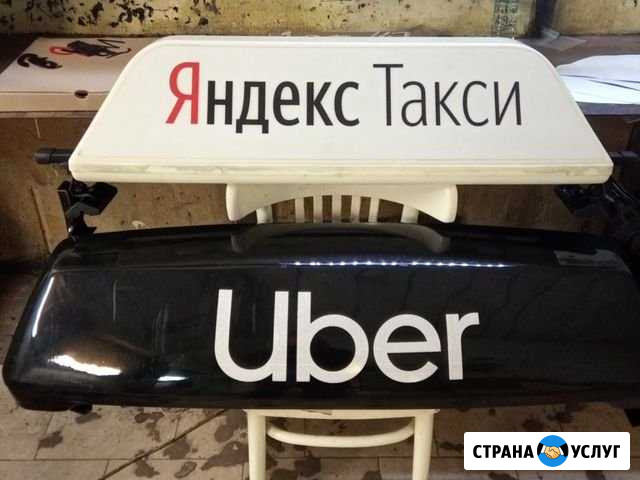 Яндекс корона брендинг Убер Санкт-Петербург - изображение 1