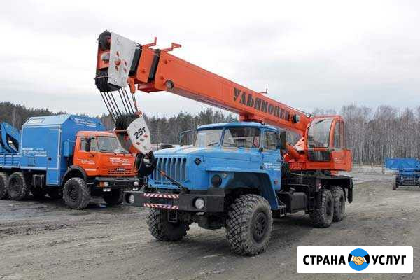 Услуги автокрана Южноуральск - изображение 1