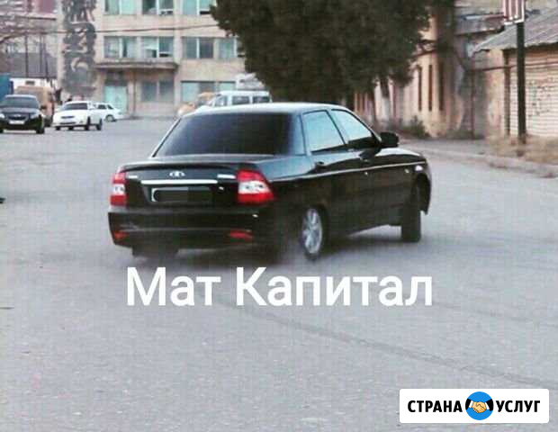 Материнский капитал Дербент - изображение 1