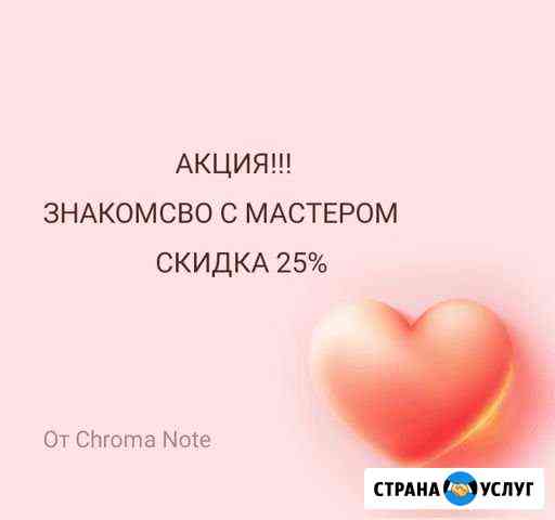 Шугаринг эпиляция Белгород