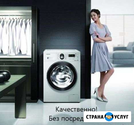 Ремонт стиральных машин Смоленск - изображение 1
