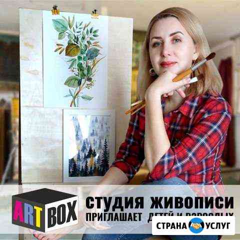 Обучение живописи Магнитогорск