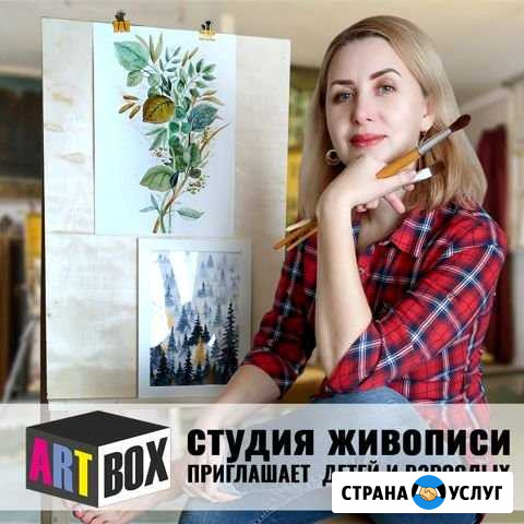 Обучение живописи Магнитогорск - изображение 1
