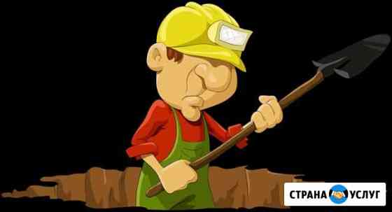 Земельные работы/землекопы/земляные работы Ставрополь