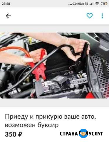 Прикурю ваш автомобиль Казань - изображение 1