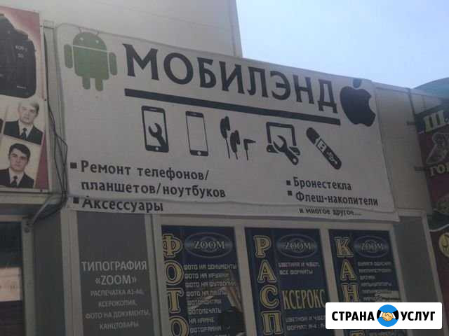 Ремонт телефонов Астрахань - изображение 1