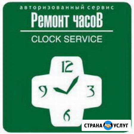 Ремонт часов Новотроицк - изображение 1